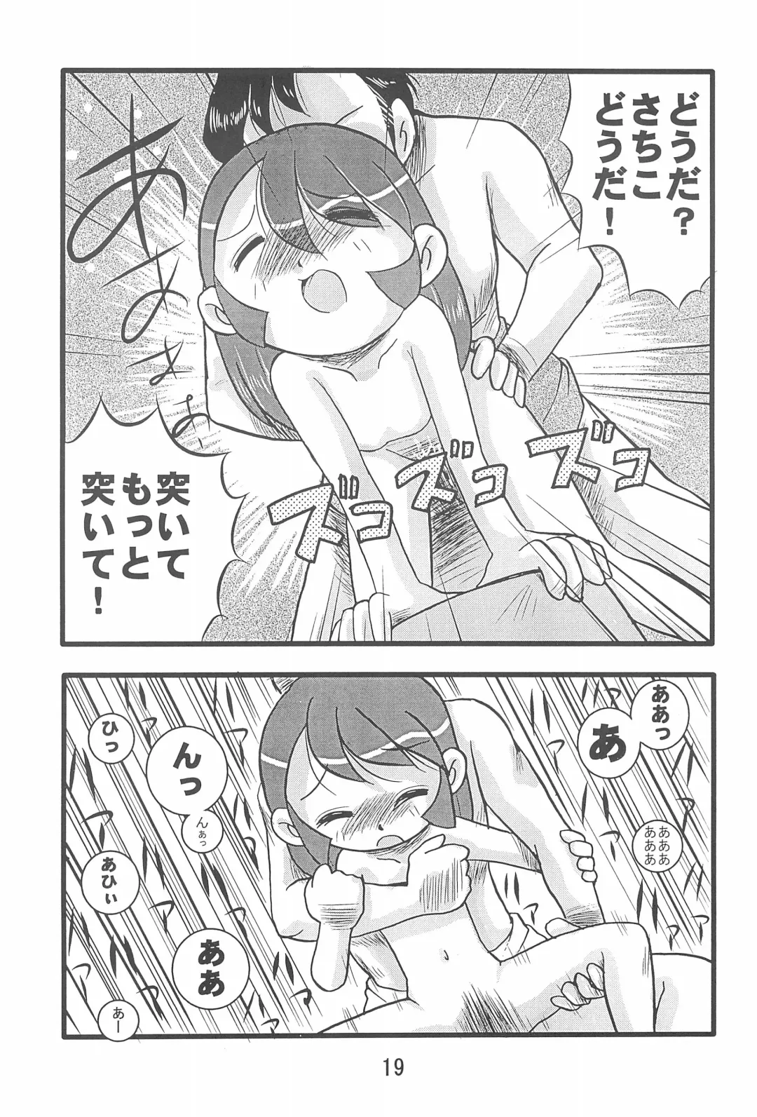 [Izumi Hiro 4gou - Izumi Hiroshi] Ishuuin α Fhentai - Page 21