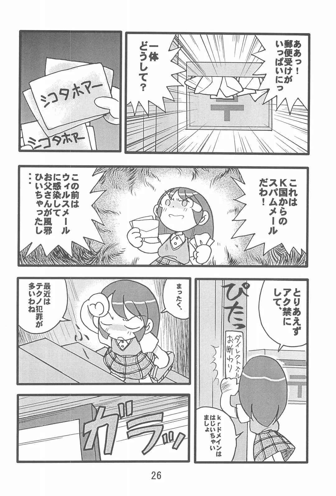 [Izumi Hiro 4gou - Izumi Hiroshi] Ishuuin α Fhentai - Page 28