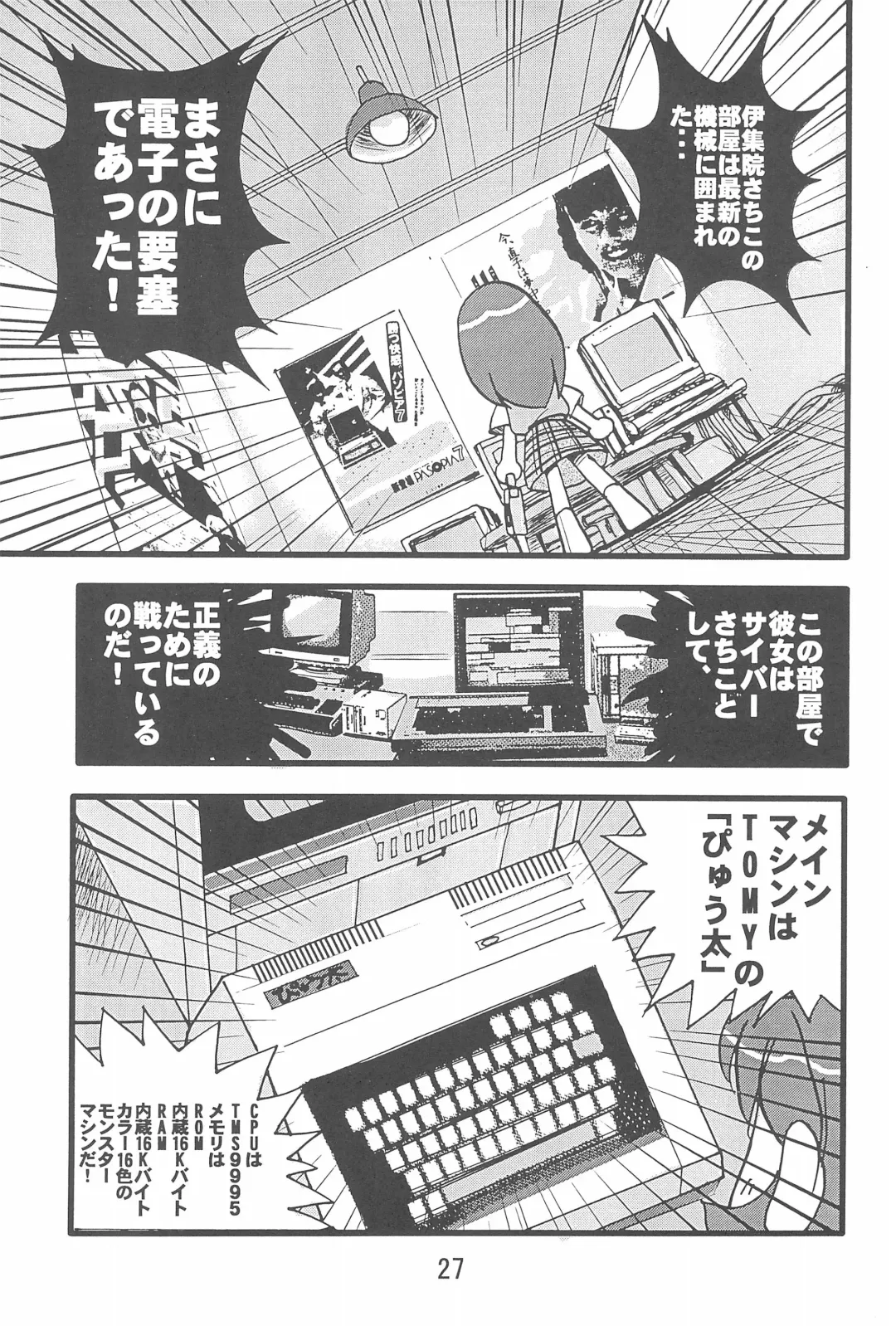 [Izumi Hiro 4gou - Izumi Hiroshi] Ishuuin α Fhentai - Page 29