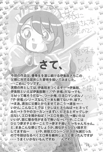 [Izumi Hiro 4gou - Izumi Hiroshi] Ishuuin α Fhentai - Page 25