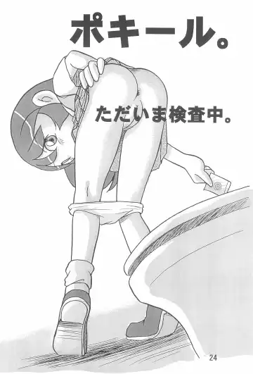 [Izumi Hiro 4gou - Izumi Hiroshi] Ishuuin α Fhentai - Page 26