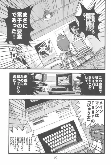 [Izumi Hiro 4gou - Izumi Hiroshi] Ishuuin α Fhentai - Page 29