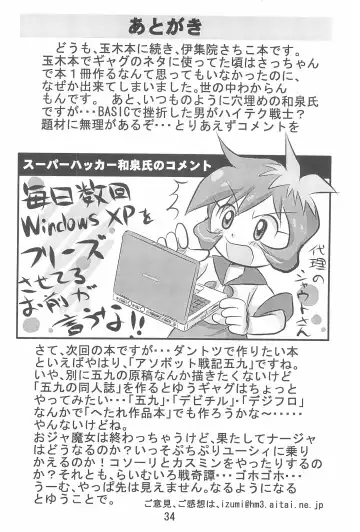 [Izumi Hiro 4gou - Izumi Hiroshi] Ishuuin α Fhentai - Page 36