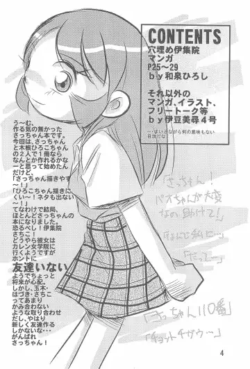 [Izumi Hiro 4gou - Izumi Hiroshi] Ishuuin α Fhentai - Page 6