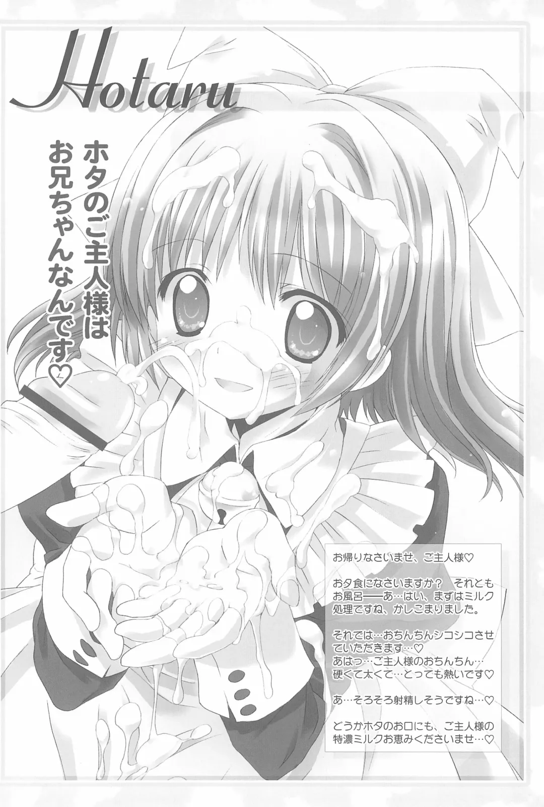 [Chouchin Ankou] Homemade Kazoku Fhentai - Page 10