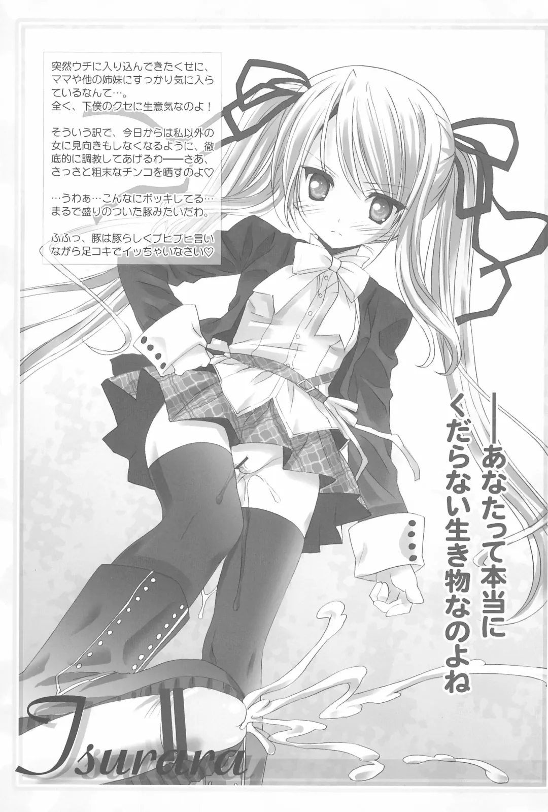 [Chouchin Ankou] Homemade Kazoku Fhentai - Page 11