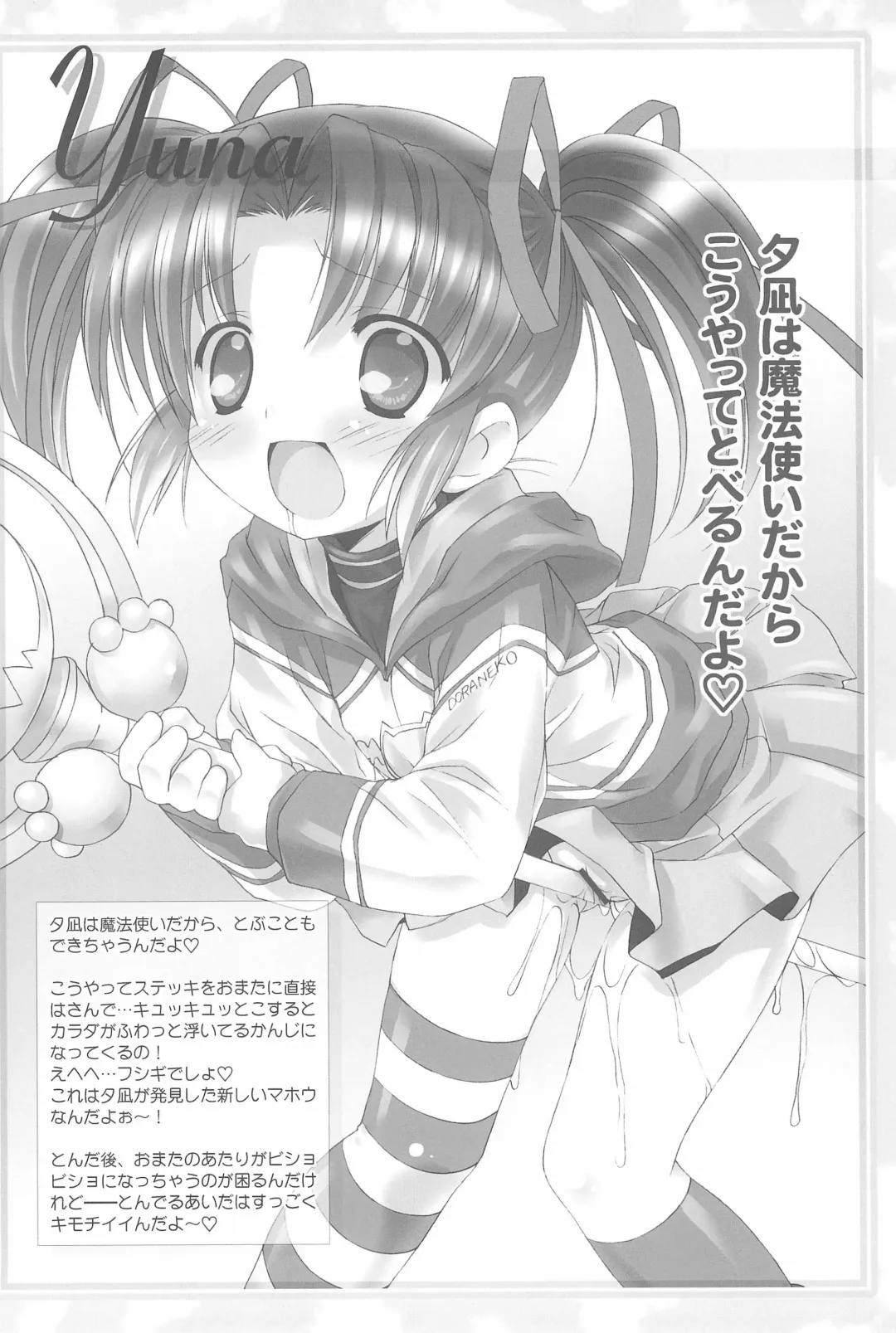 [Chouchin Ankou] Homemade Kazoku Fhentai - Page 16