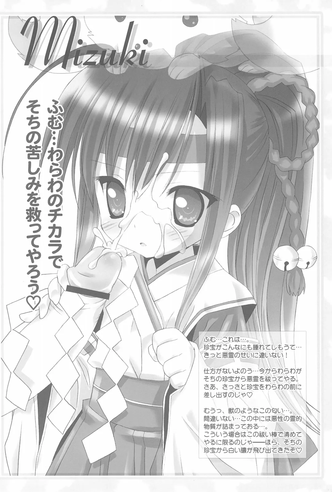 [Chouchin Ankou] Homemade Kazoku Fhentai - Page 20