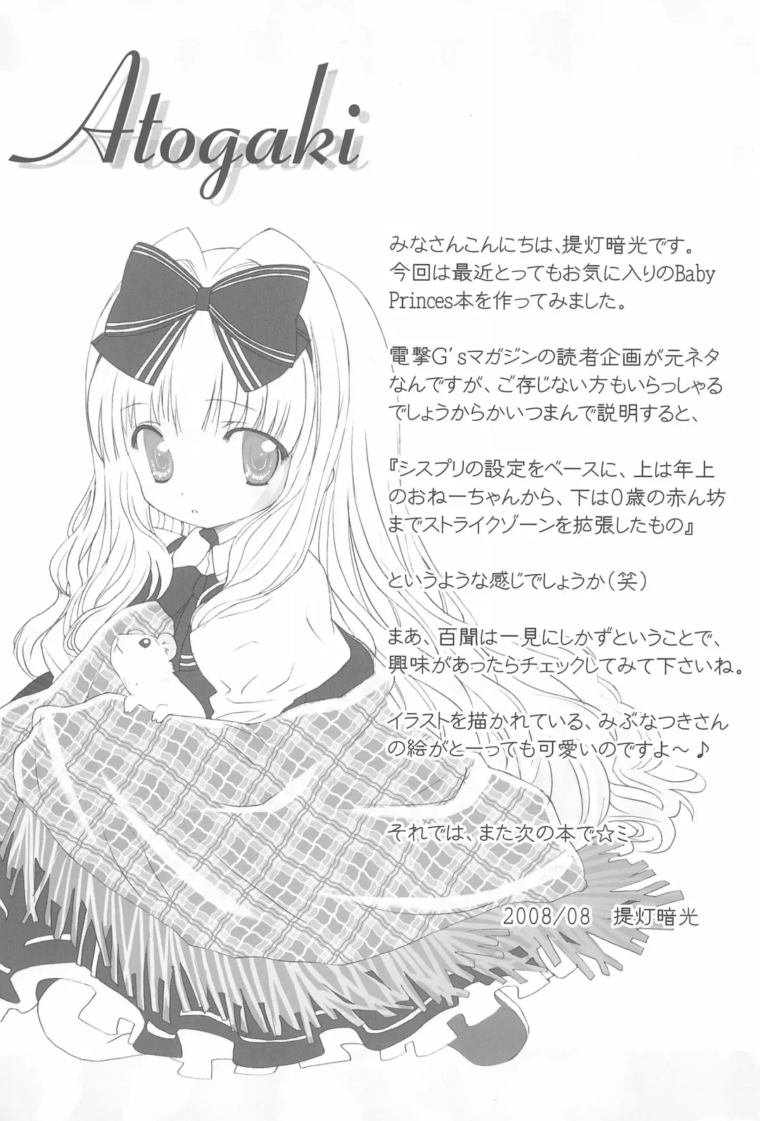 [Chouchin Ankou] Homemade Kazoku Fhentai - Page 25