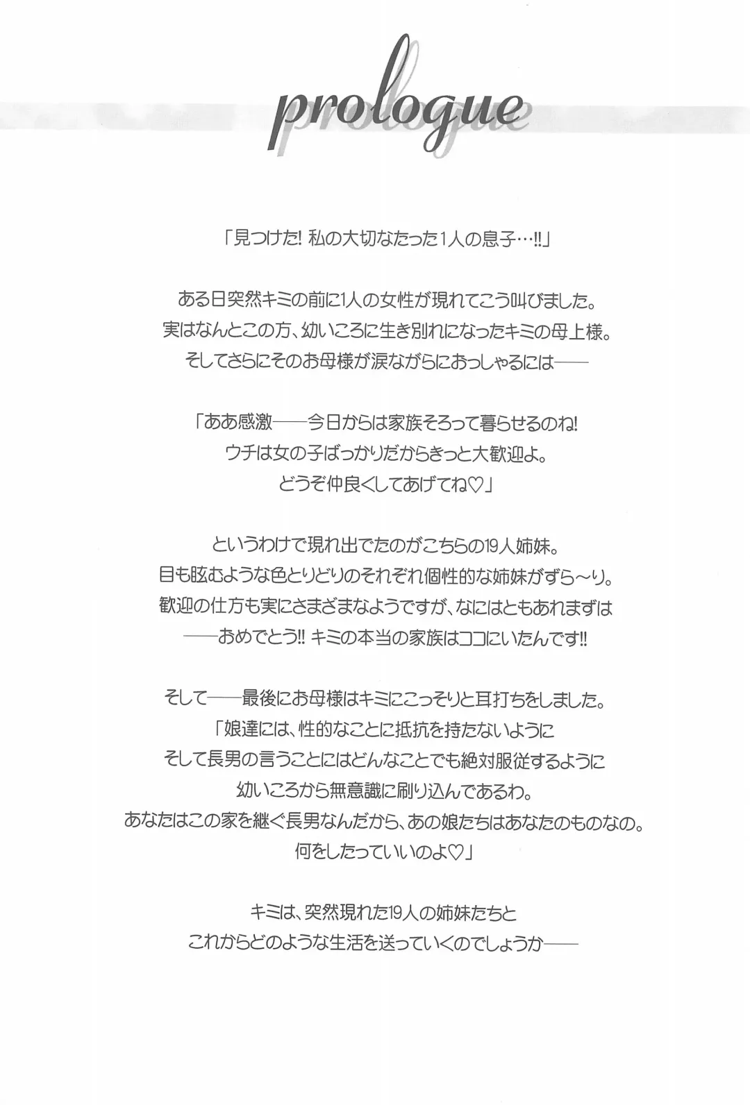 [Chouchin Ankou] Homemade Kazoku Fhentai - Page 5