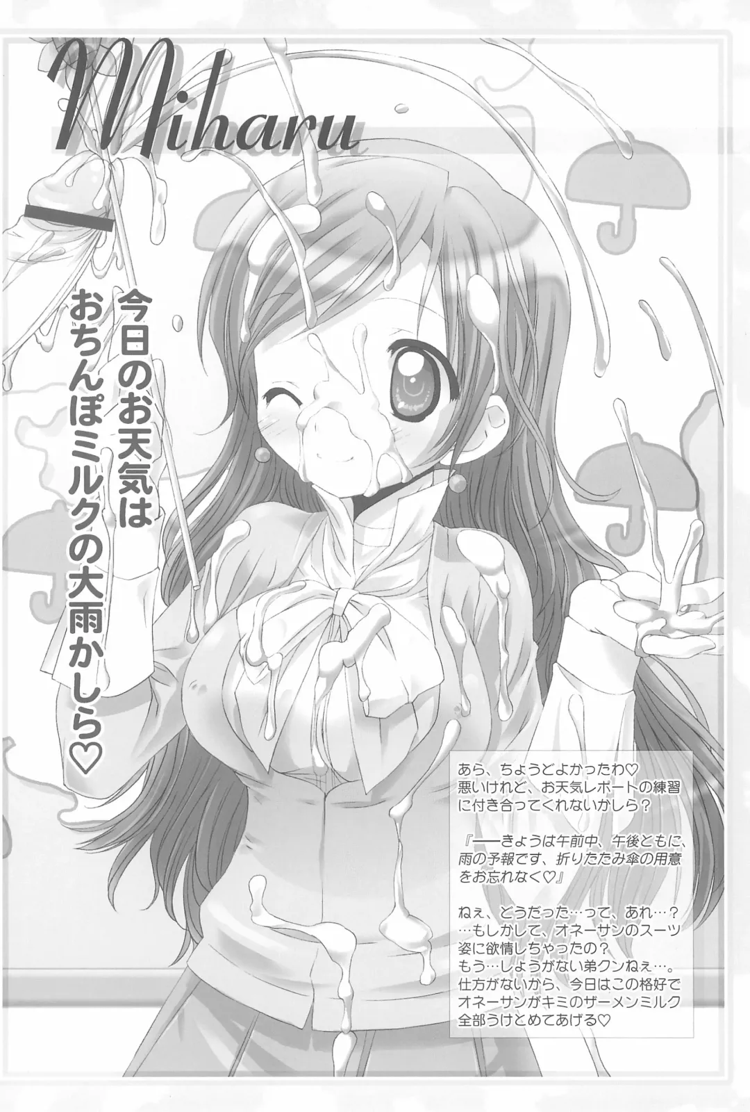 [Chouchin Ankou] Homemade Kazoku Fhentai - Page 6