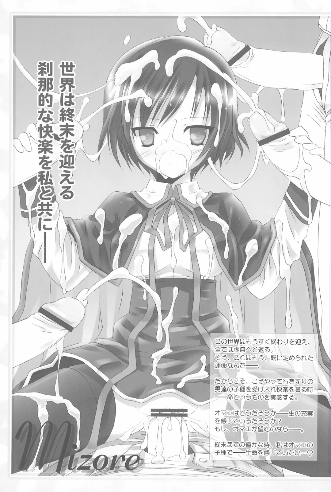 [Chouchin Ankou] Homemade Kazoku Fhentai - Page 7