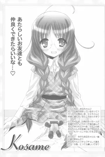 [Chouchin Ankou] Homemade Kazoku Fhentai - Page 13