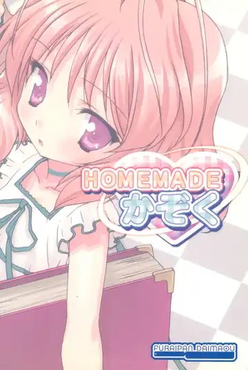 [Chouchin Ankou] Homemade Kazoku Fhentai - Page 28