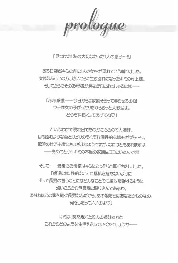 [Chouchin Ankou] Homemade Kazoku Fhentai - Page 5