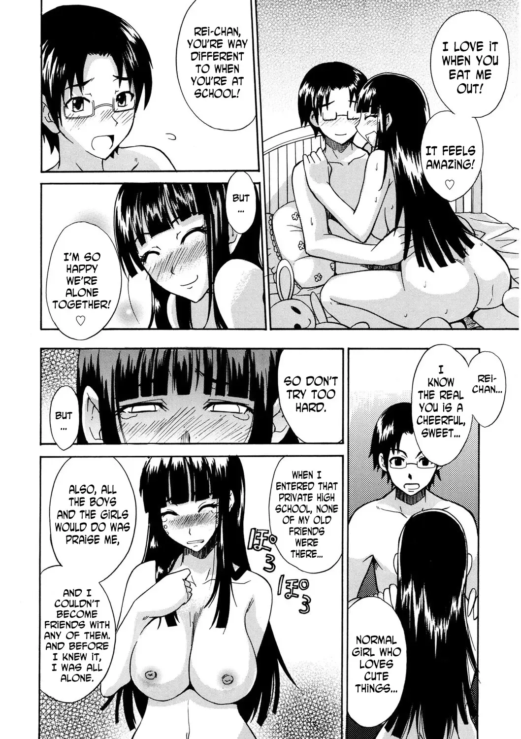[Isao] SUKI SUKI Fhentai - Page 10