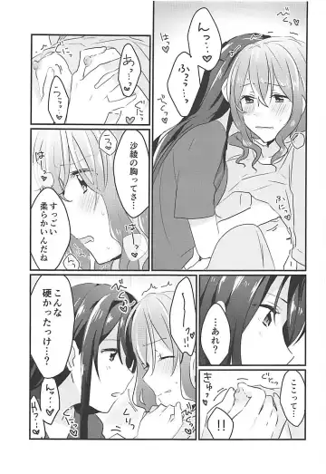 [Tyatubo] Kiss Shite Motto Shiritai Fhentai - Page 14