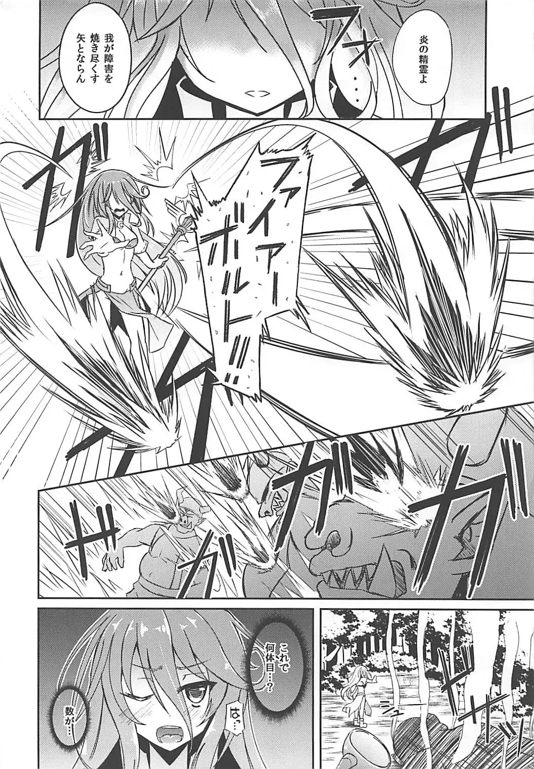 [Suisui] Immoral SECRAMENT 4 Fhentai - Page 3