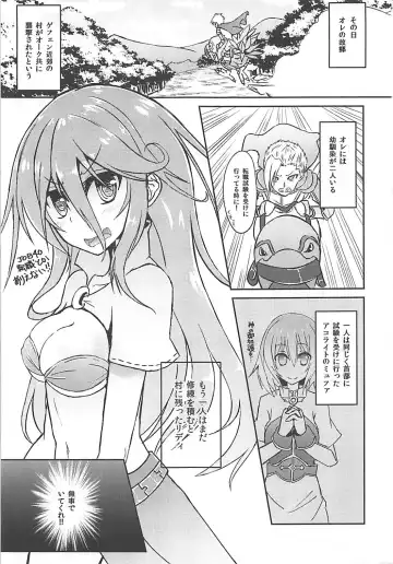 [Suisui] Immoral SECRAMENT 4 Fhentai - Page 2