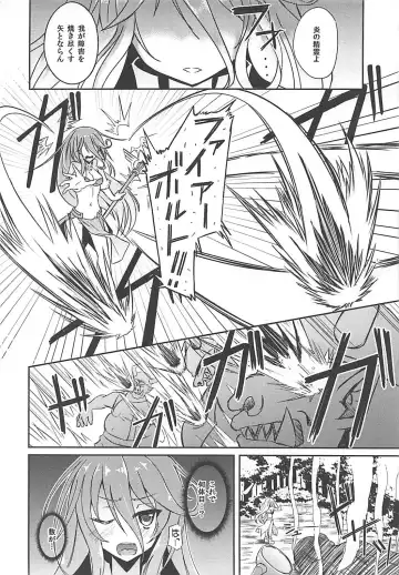 [Suisui] Immoral SECRAMENT 4 Fhentai - Page 3