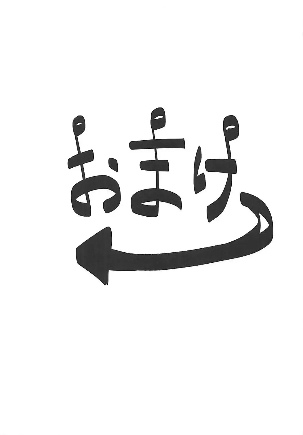 [Hitsuji - Muneshiro] SHINOBU le DO... Fhentai - Page 20