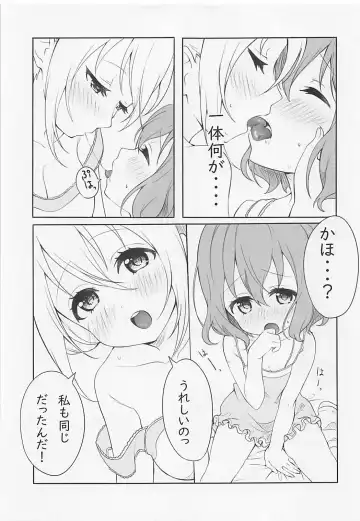 [Ikawa Waki] Koi suru Mafuyu wa Hon ga Ususugite sugu Kaho to Ecchi shichau no. Fhentai - Page 12