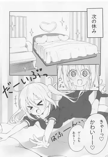 [Ikawa Waki] Koi suru Mafuyu wa Hon ga Ususugite sugu Kaho to Ecchi shichau no. Fhentai - Page 6