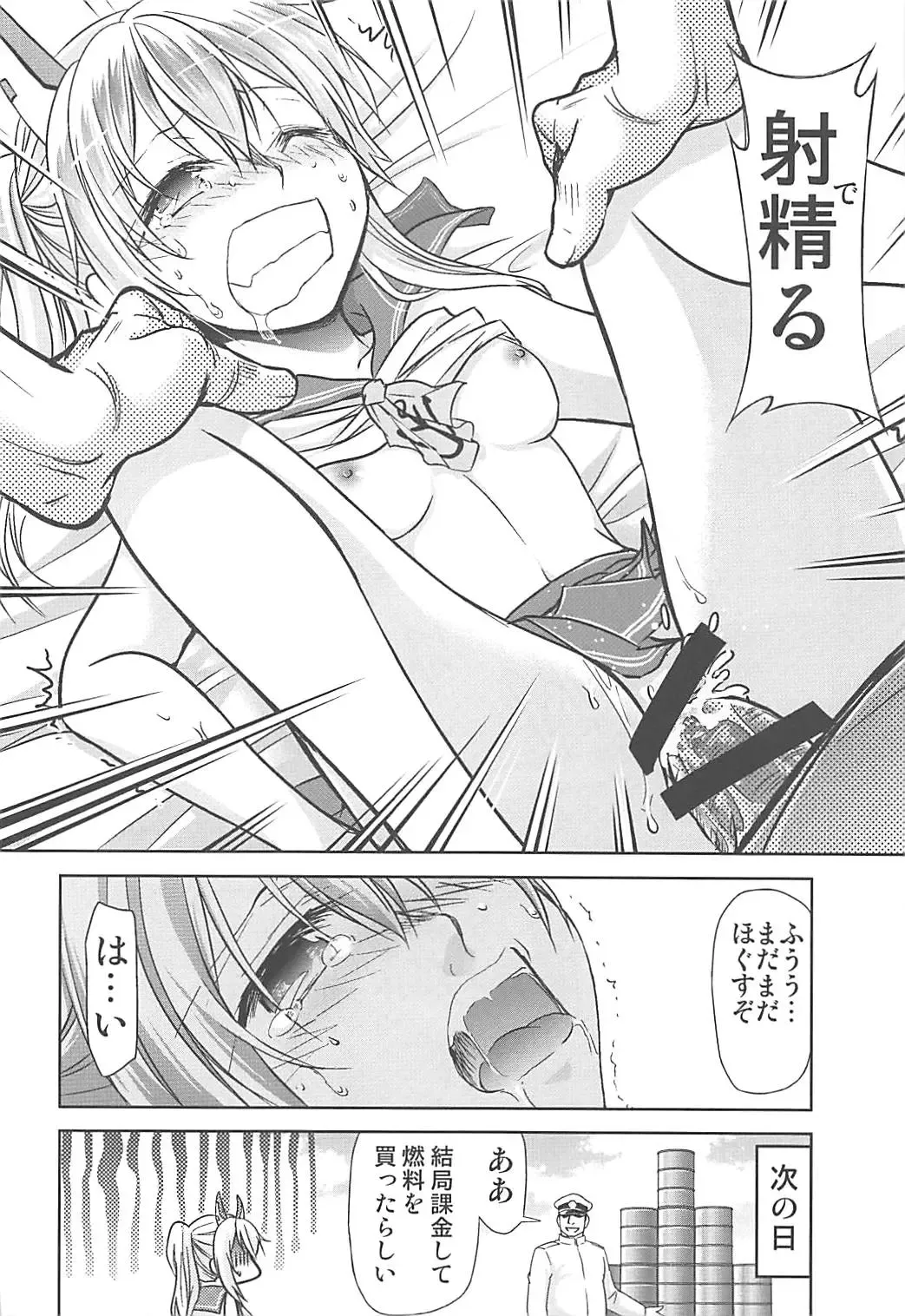 [Kimimaru] Ayanami no Oogata Yuden Kaihatsu Fhentai - Page 16
