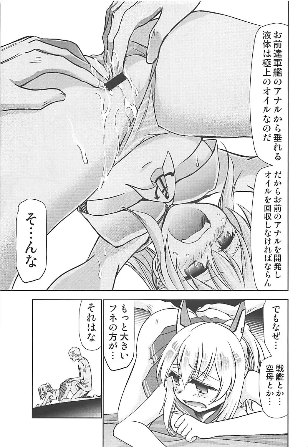 [Kimimaru] Ayanami no Oogata Yuden Kaihatsu Fhentai - Page 7