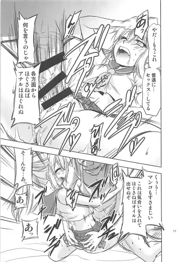 [Kimimaru] Ayanami no Oogata Yuden Kaihatsu Fhentai - Page 15