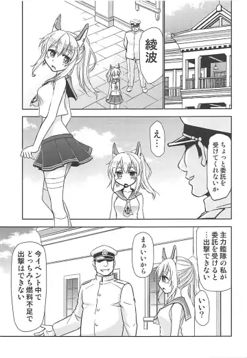 [Kimimaru] Ayanami no Oogata Yuden Kaihatsu Fhentai - Page 3
