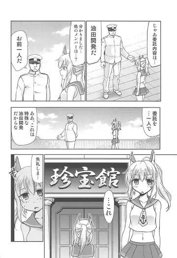 [Kimimaru] Ayanami no Oogata Yuden Kaihatsu Fhentai - Page 4