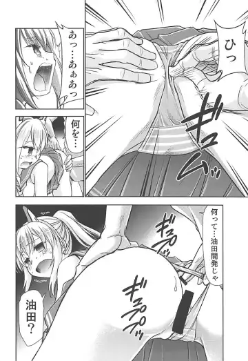 [Kimimaru] Ayanami no Oogata Yuden Kaihatsu Fhentai - Page 6