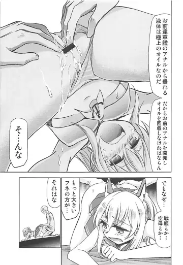 [Kimimaru] Ayanami no Oogata Yuden Kaihatsu Fhentai - Page 7