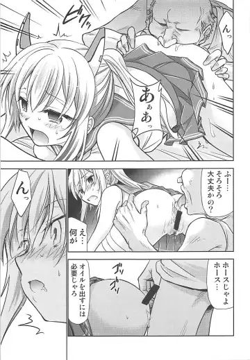 [Kimimaru] Ayanami no Oogata Yuden Kaihatsu Fhentai - Page 9