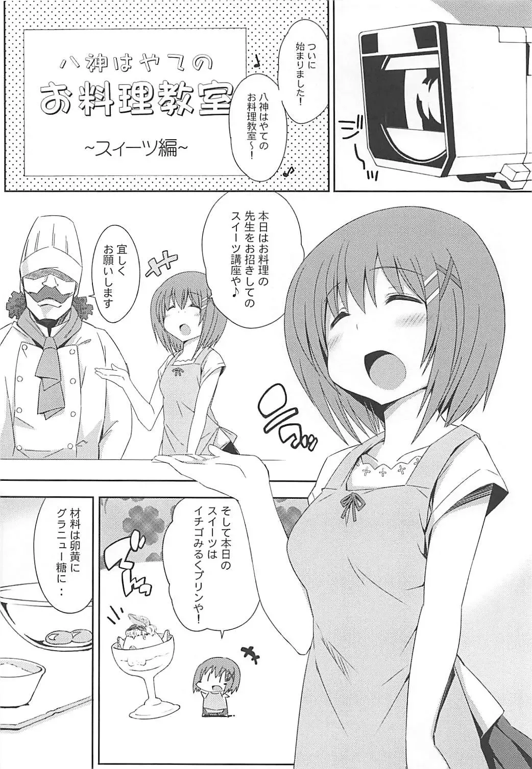 [Watanohara] Yagami Sousakan no Ichigo Milk Fhentai - Page 3