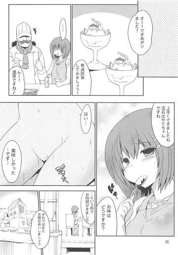 [Watanohara] Yagami Sousakan no Ichigo Milk Fhentai - Page 19