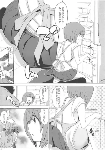 [Watanohara] Yagami Sousakan no Ichigo Milk Fhentai - Page 5