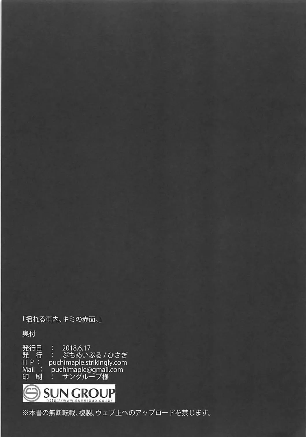 [Hisagi] Yureru Shanai, Kimi no Sekimen. Fhentai - Page 16