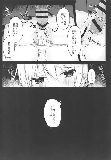 [Hisagi] Yureru Shanai, Kimi no Sekimen. Fhentai - Page 15