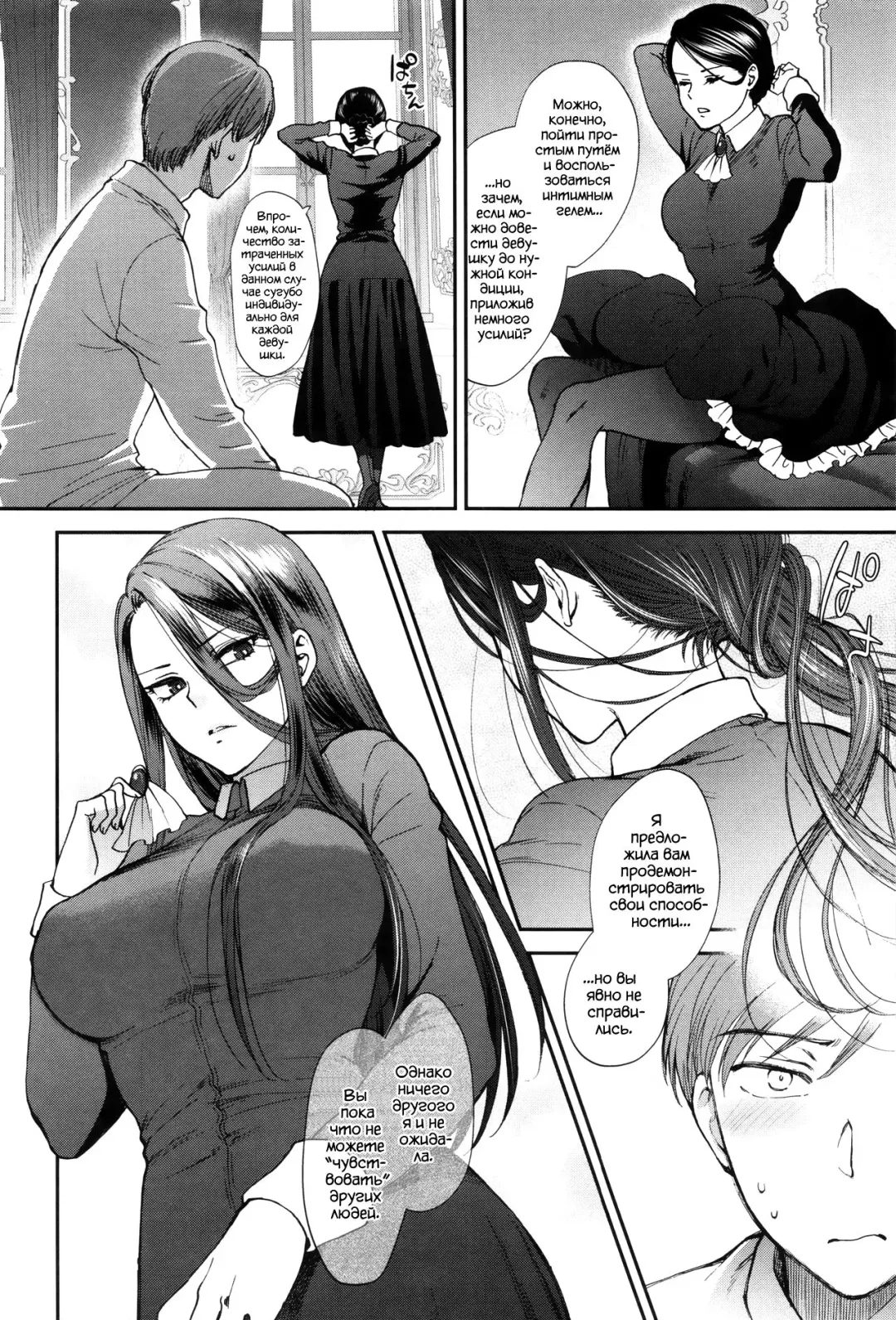 [Syoukaki] Kyoudou Well Maid - The Well "Maid" Instructor | Тренировка с МЭЙДОпингом Fhentai - Page 10