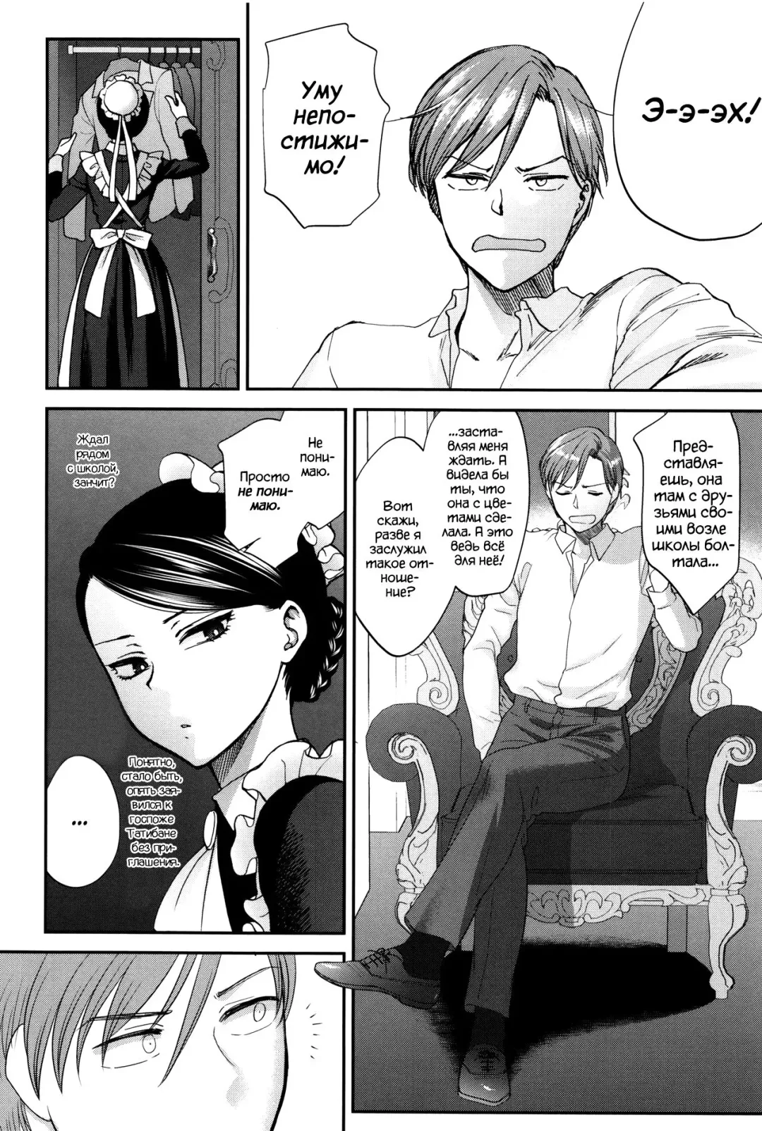 [Syoukaki] Kyoudou Well Maid - The Well "Maid" Instructor | Тренировка с МЭЙДОпингом Fhentai - Page 2