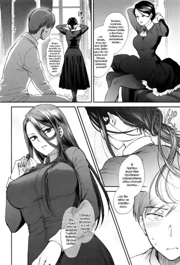 [Syoukaki] Kyoudou Well Maid - The Well "Maid" Instructor | Тренировка с МЭЙДОпингом Fhentai - Page 10