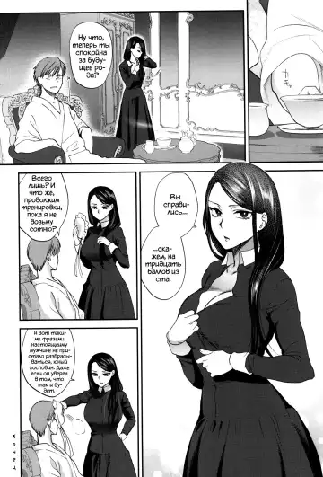 [Syoukaki] Kyoudou Well Maid - The Well "Maid" Instructor | Тренировка с МЭЙДОпингом Fhentai - Page 24