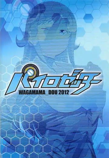 [Nio - Syowmaru] Pairozetter Fhentai - Page 26