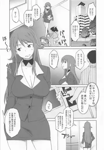 [Nio - Syowmaru] Pairozetter Fhentai - Page 4