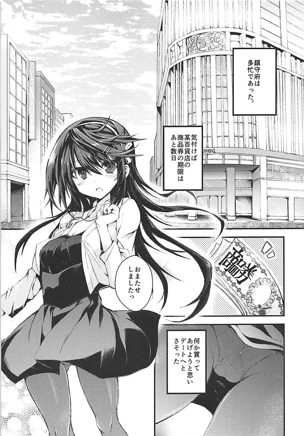 [Mukouhara Shiryu] Aibiki Monochrome Fhentai - Page 2