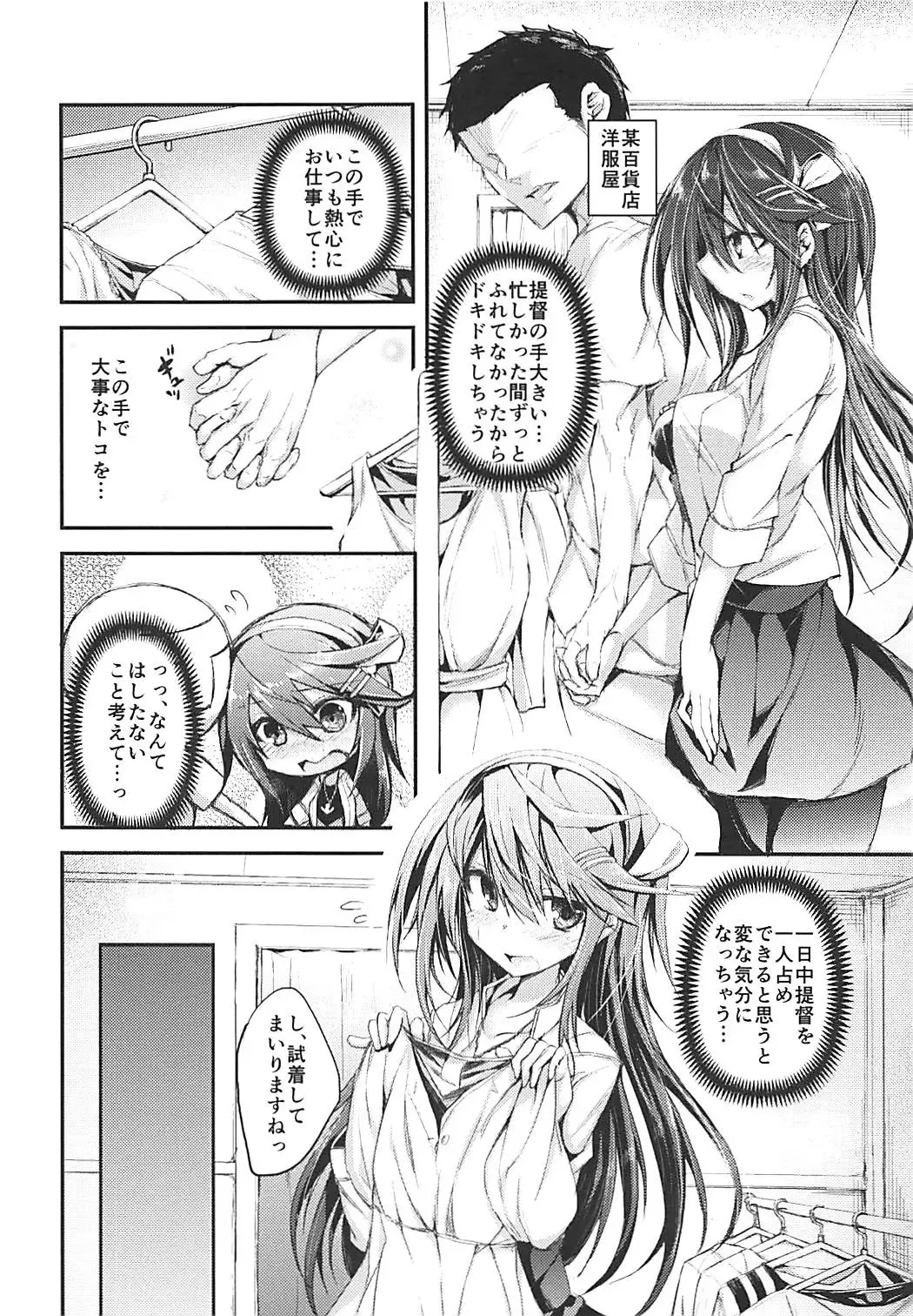 [Mukouhara Shiryu] Aibiki Monochrome Fhentai - Page 3