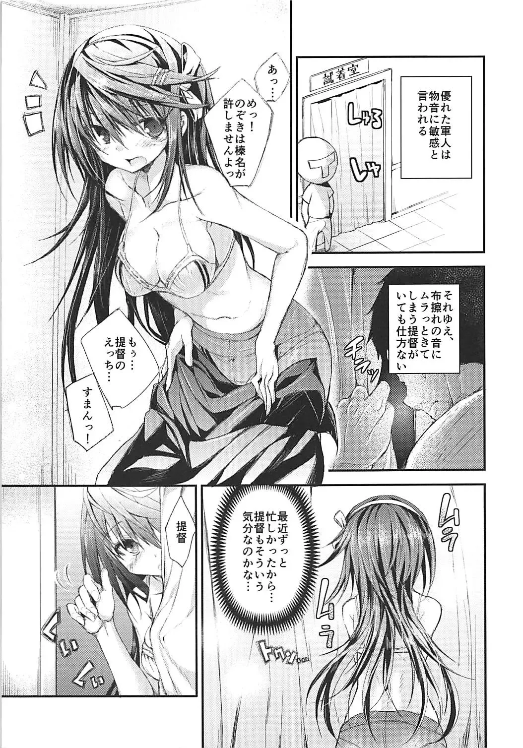 [Mukouhara Shiryu] Aibiki Monochrome Fhentai - Page 4