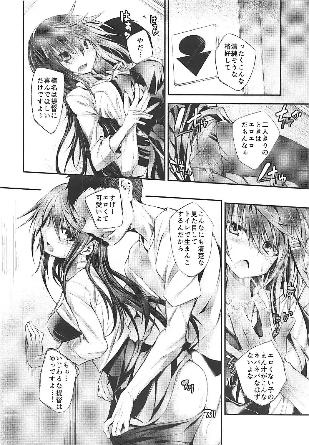 [Mukouhara Shiryu] Aibiki Monochrome Fhentai - Page 7